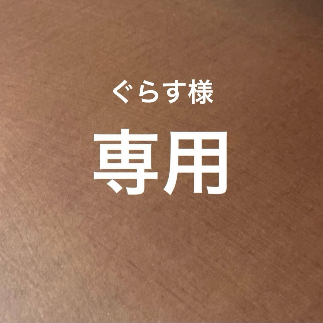 ぐらす