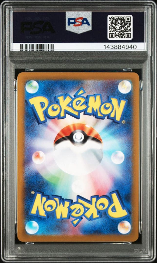 【PSA10】メガリザードンX ex SAR インフェルノX110/080