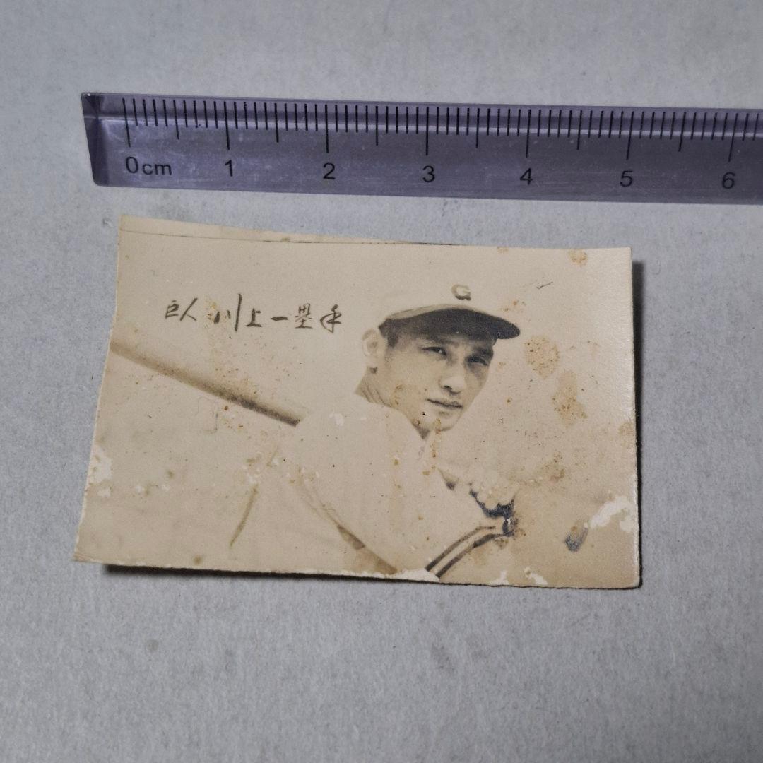 ジャイアンツ 川上哲治 昭和 レトロ 野球 ブロマイド カード