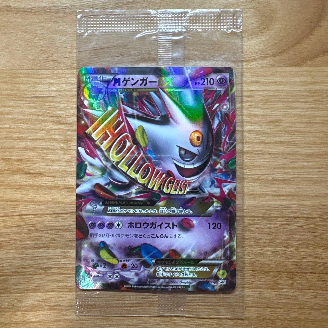 MゲンガーEX プロモカード(未開封)