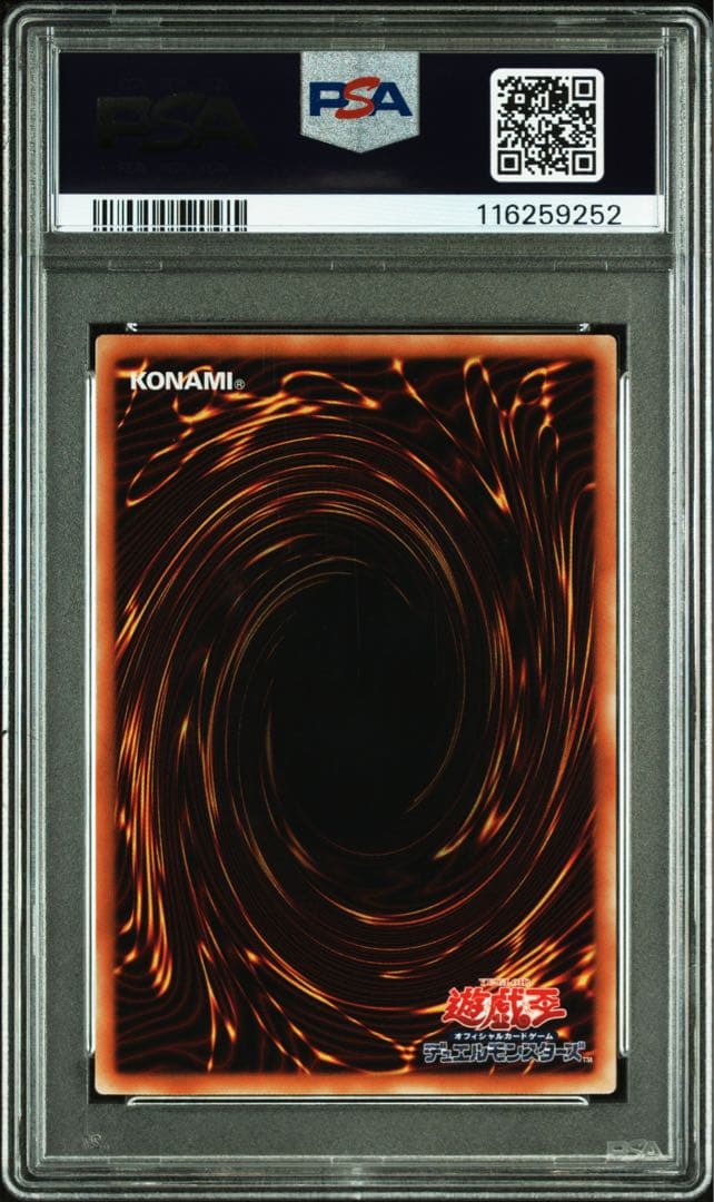 遊戯王 PSA10 地縛神 Wiraqocha Rasca SOVR-JP026