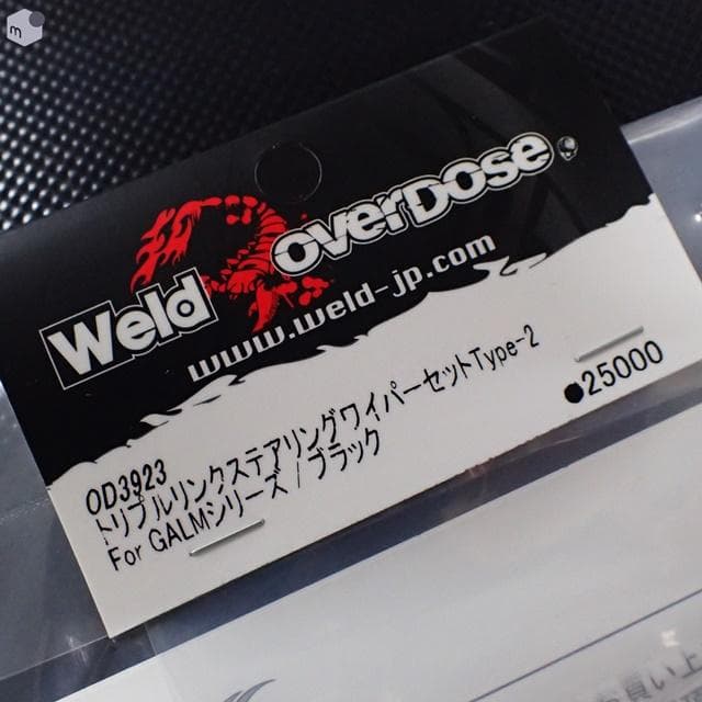 OVERDOSE トリプルリンクステアリングワイパーセットType-2