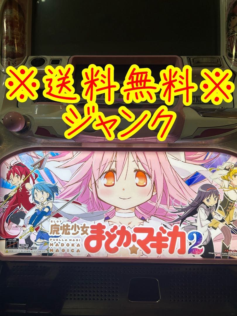 取置き中