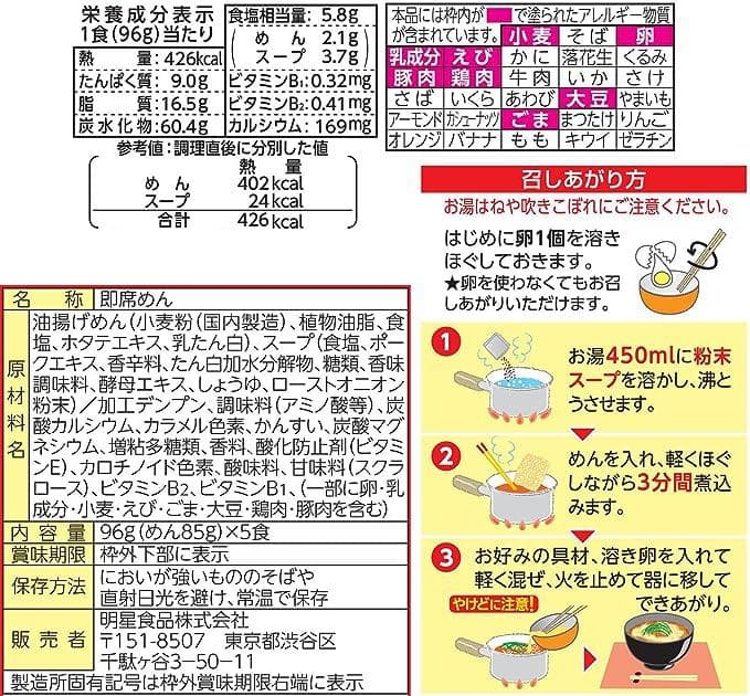 お徳用　3箱買い￥9999　1食分￥111　激辛 大人気 宮崎辛麺 ラーメン