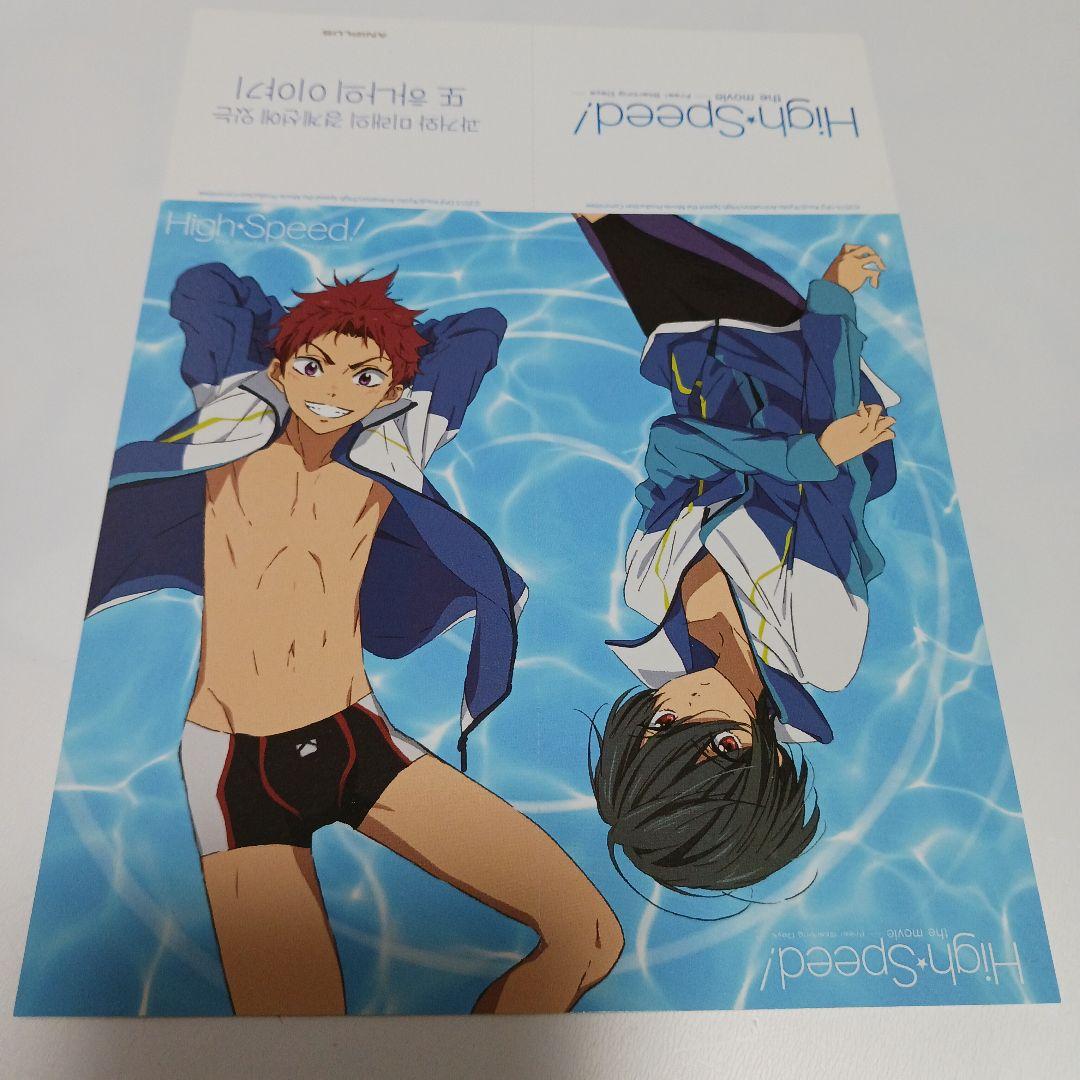 Free!　ハイ☆スピード！　郁弥　旭　韓国限定ペア