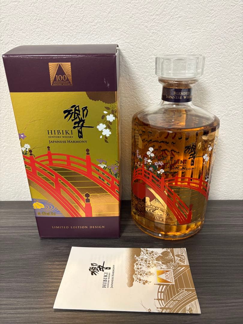 響　100周年　記念 ボトル　海外限定　新品 未開封