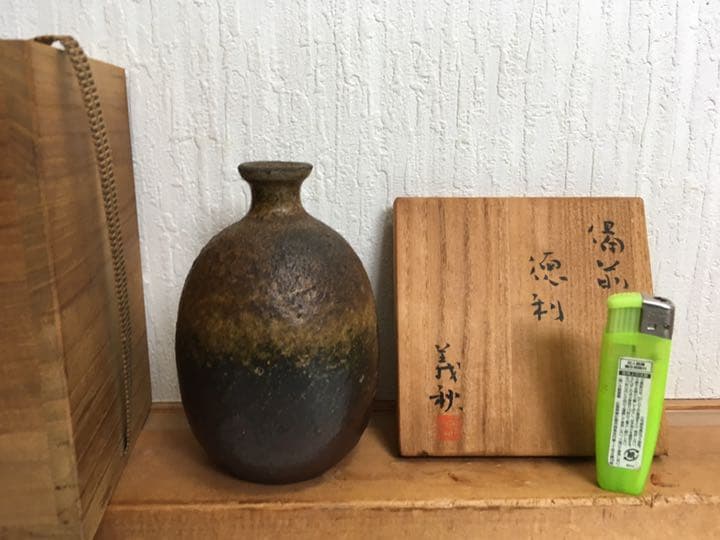 備前焼 徳利 山根義秋 304g