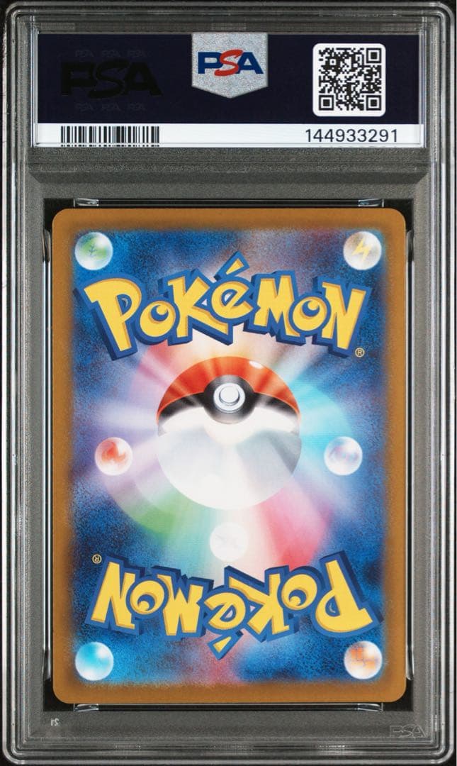 【 PSA10】ピカチュウ ex スタートデッキ100