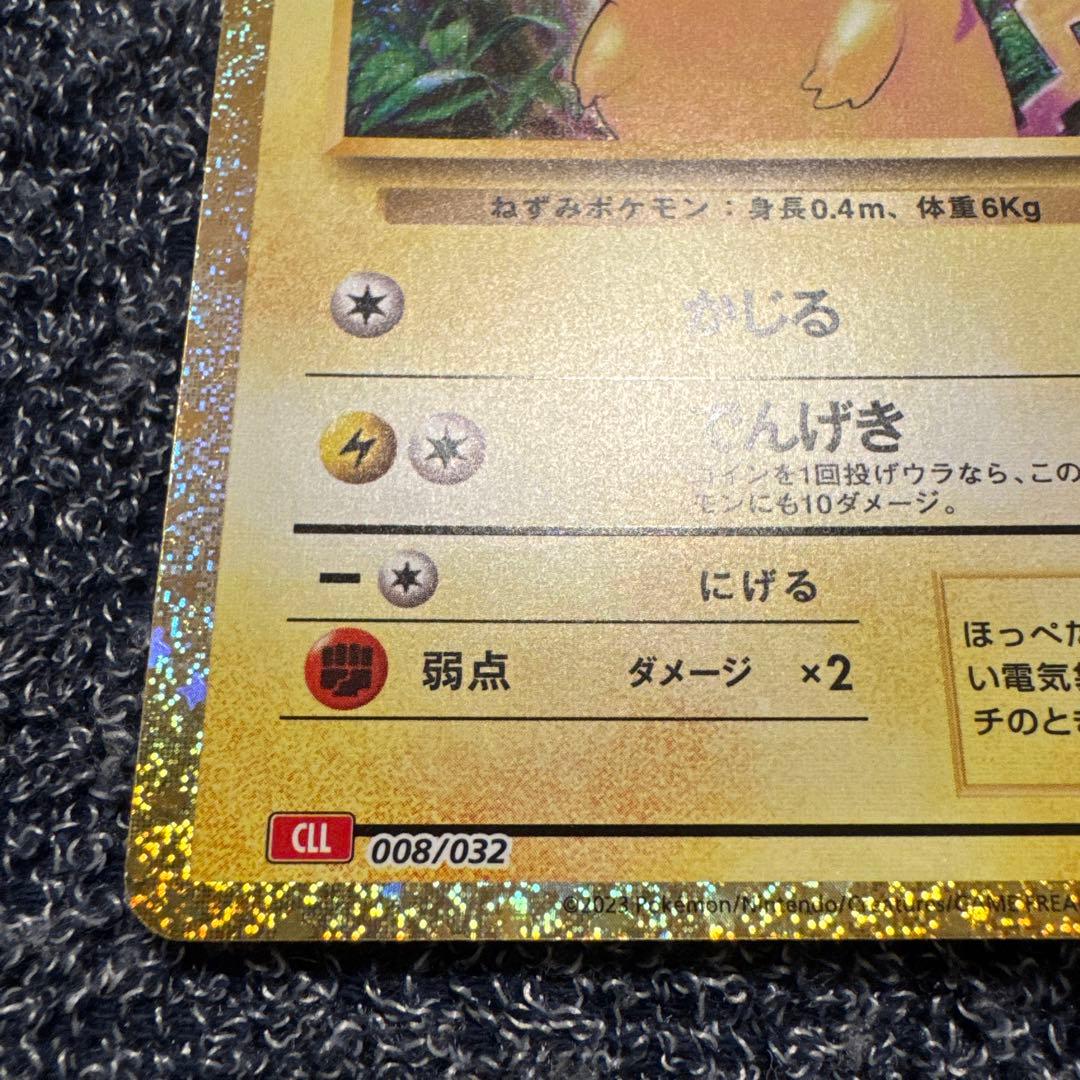 ピカチュウ HP40 LV.12