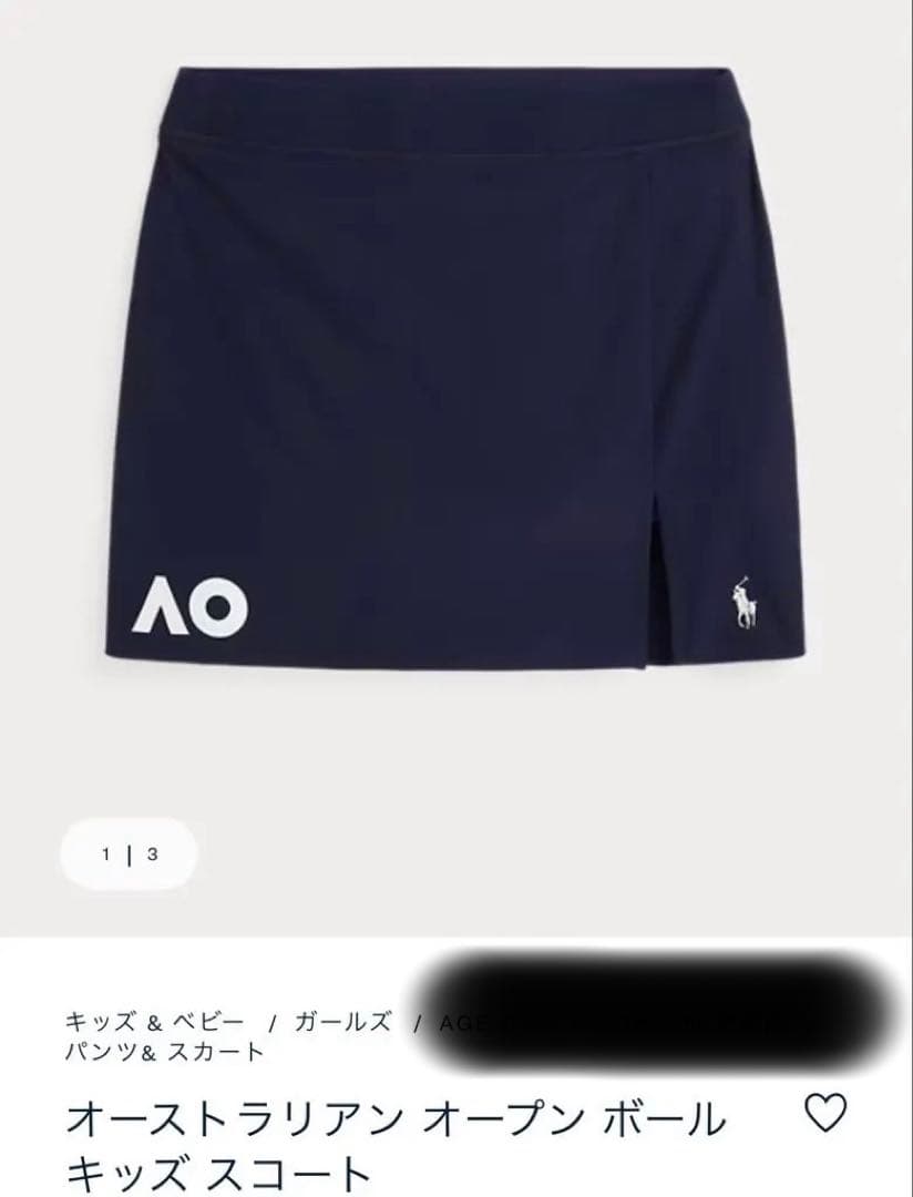 オーストラリアン オープンボール キッズ スコート 110