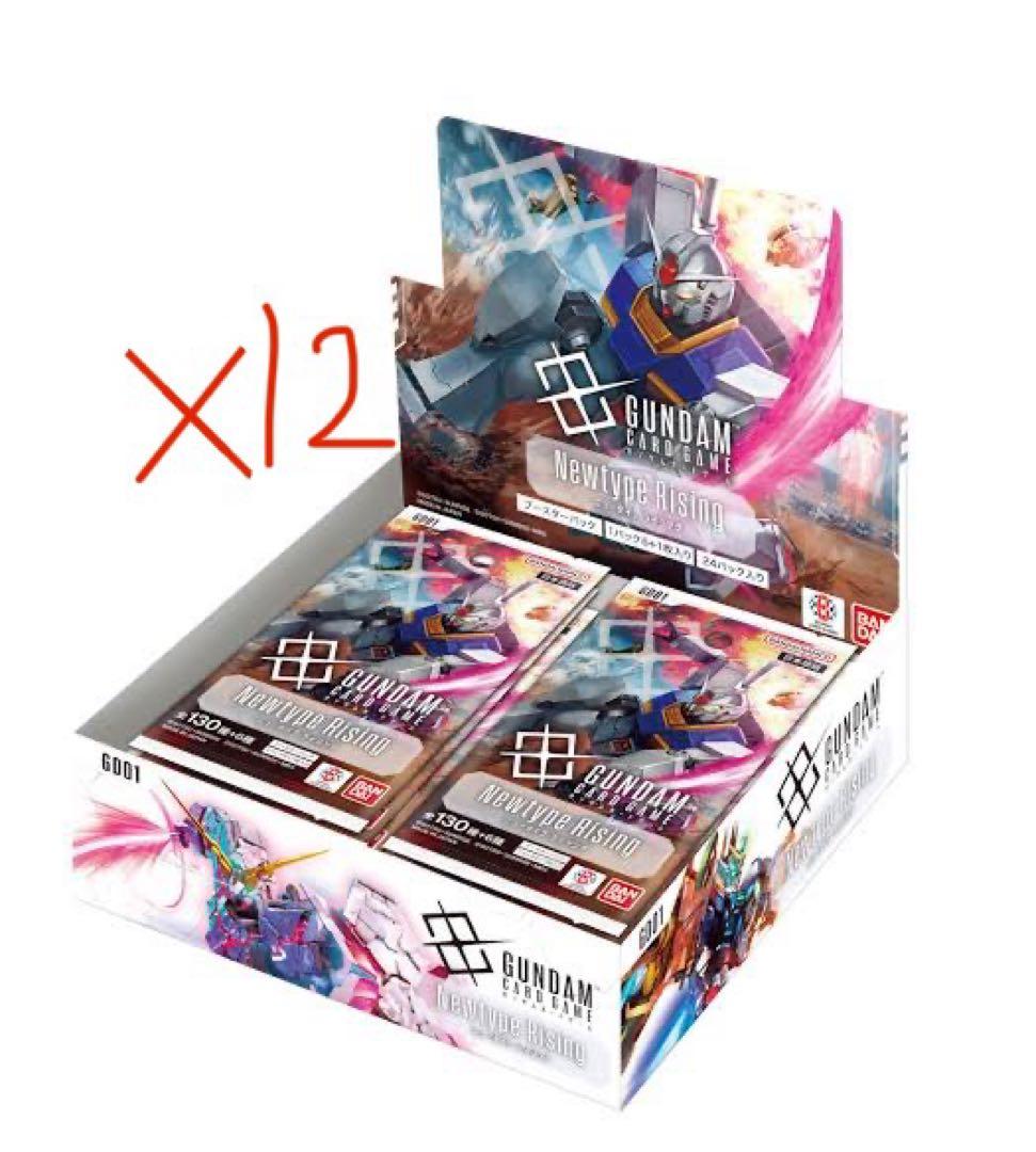 ガンダムカードゲーム ブースターパック　BOX 　未開封新品