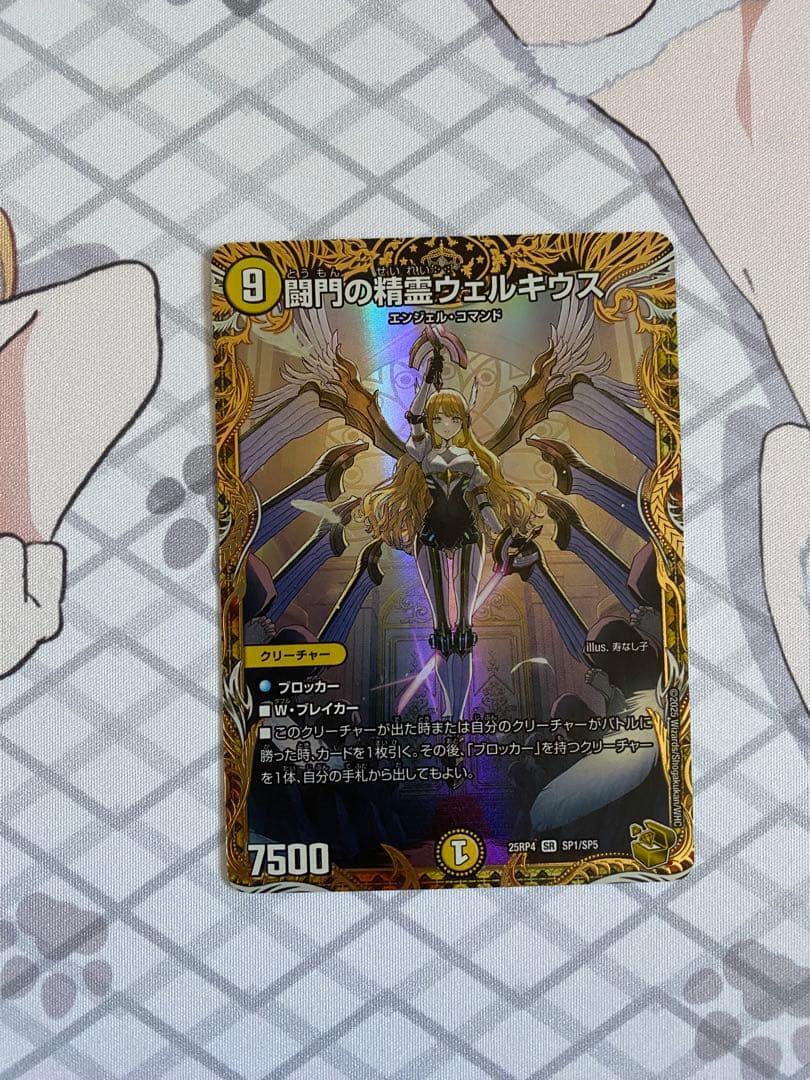 【匿名配送】闘門の精霊ウェルキウス　金トレジャー　デュエマ