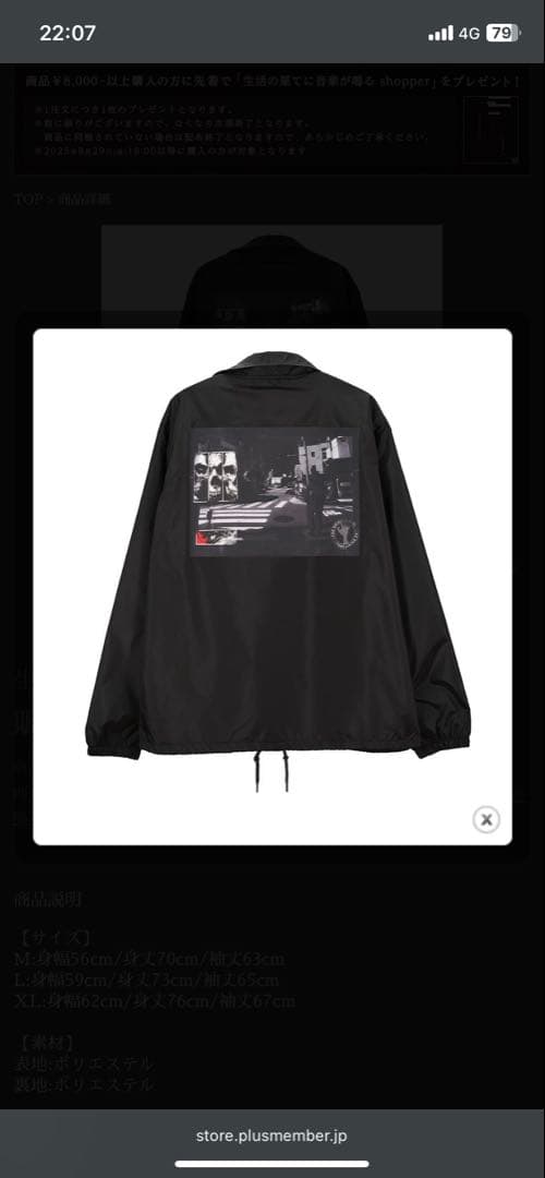 amazrashi コーチジャケット ブラック　生活の果てに音楽が鳴る　Mサイズ