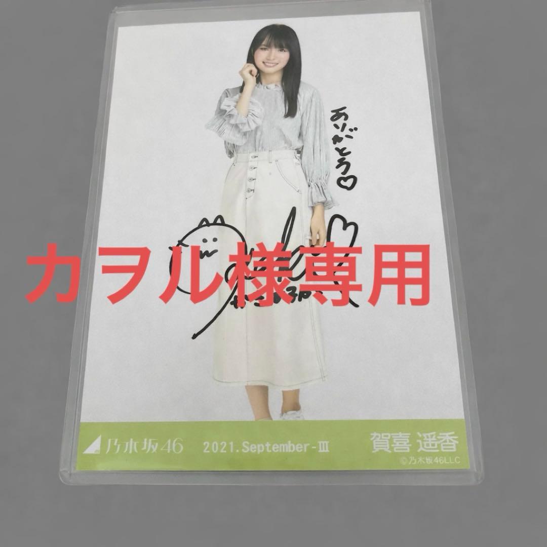 カヲル