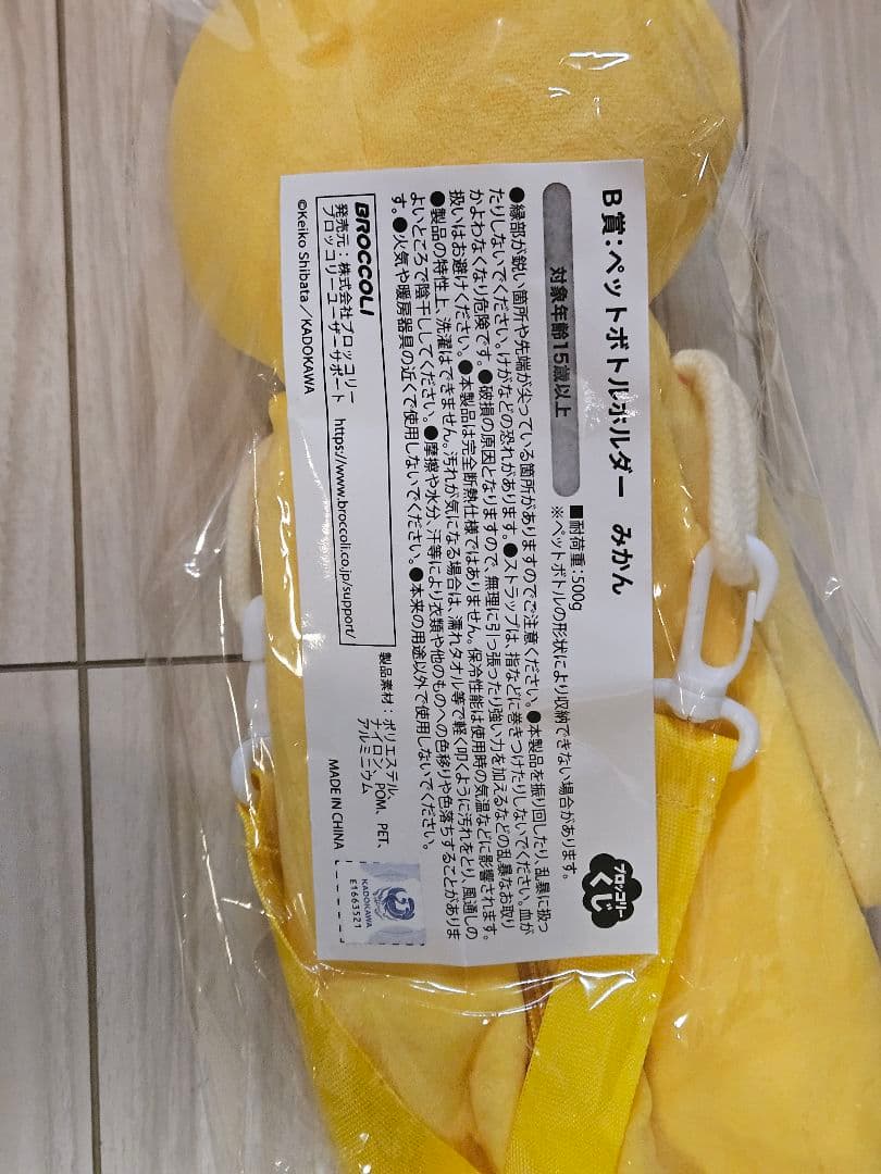 【最終値下げ】ラストワン賞 パンどろぼう　ブロッコリーくじ 11点おまとめ