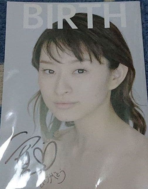島袋寛子 直筆サイン入りパンフレット
