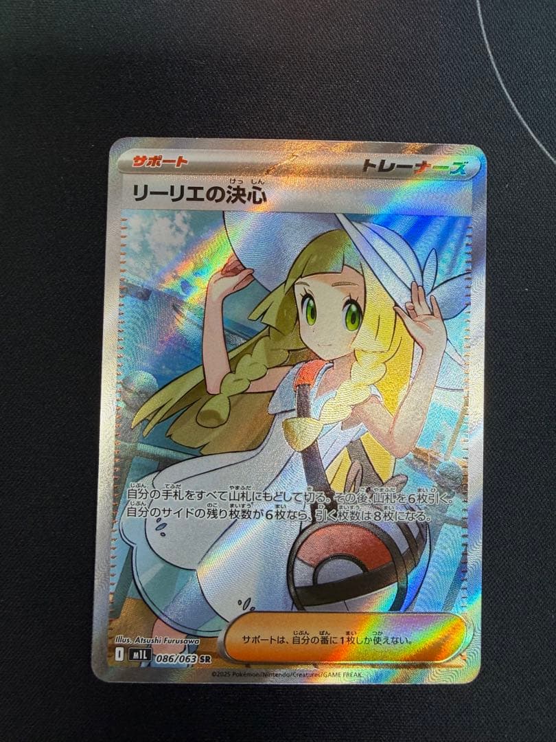 K*T様 ポケモンカードまとめ売り、引退品、スタートデッキ100、リーリエの決心