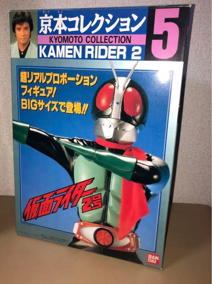 京本コレクション 5 仮面ライダー 2 号BIGサイズ