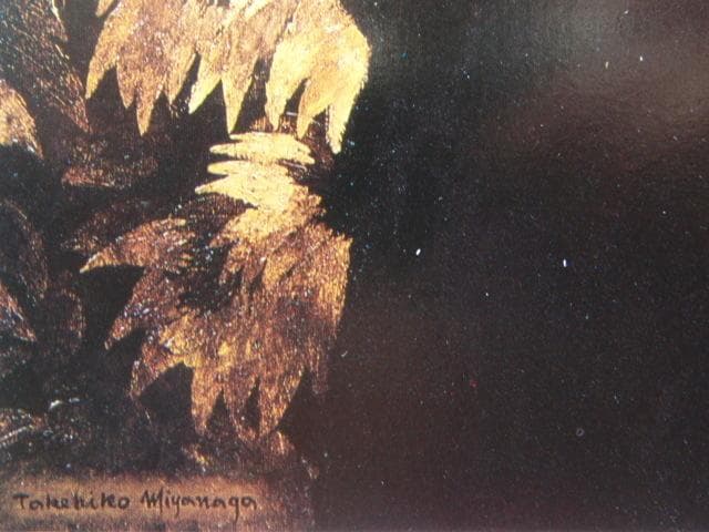 宮永岳彦、【皇太子時代の天皇陛下御肖像】、希少画集画より、状態良好