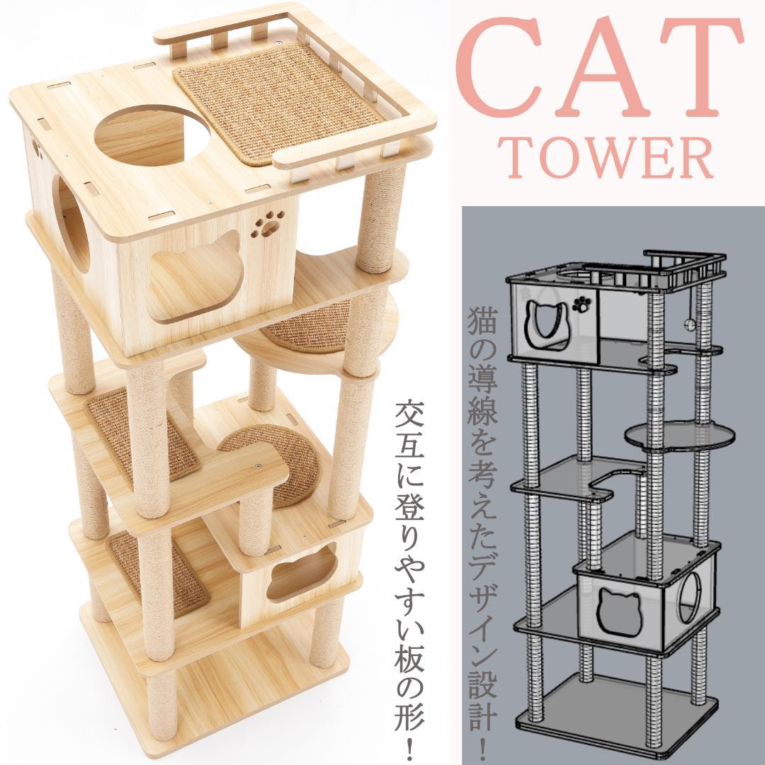マット付 天空のキャットタワー 木製 宇宙船　展望台　多頭飼い 大型 168cm