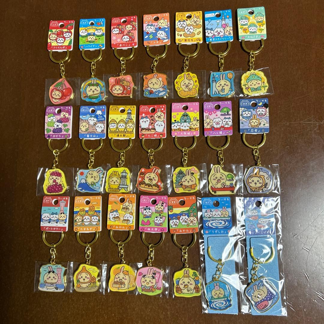 ちいかわ　うさぎ　ご当地キャラキーホルダー　21個セット