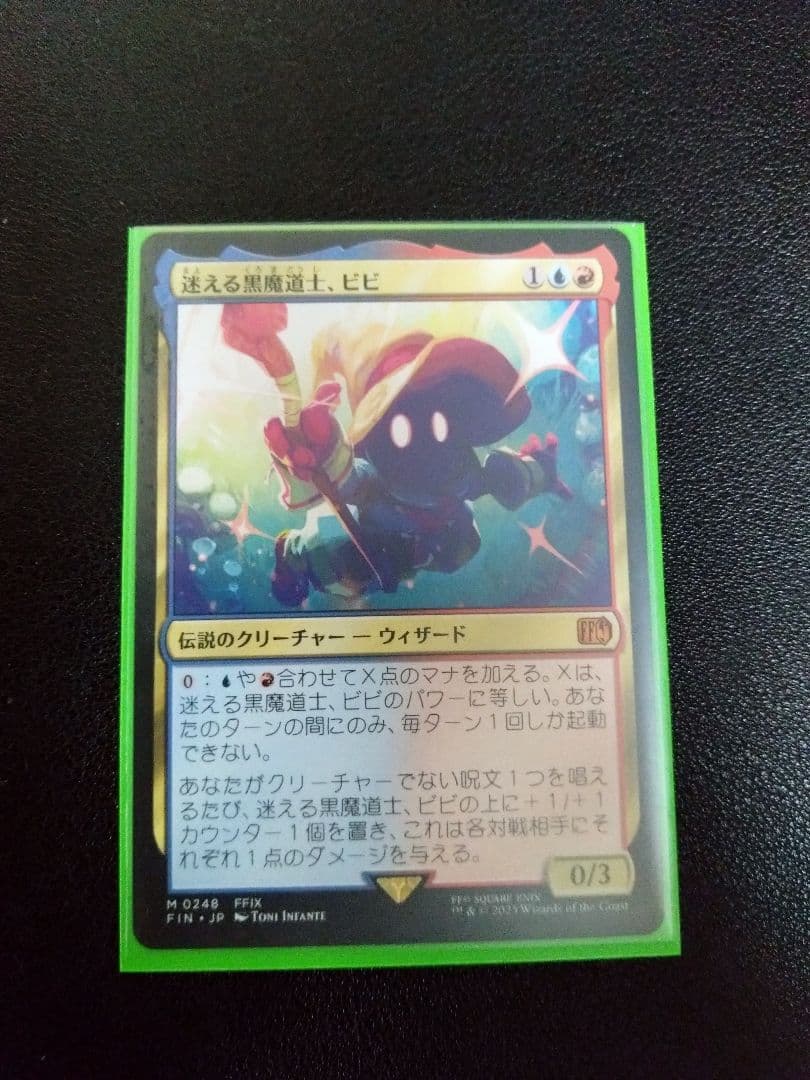 mtg 迷える黒魔道士、ヒビ