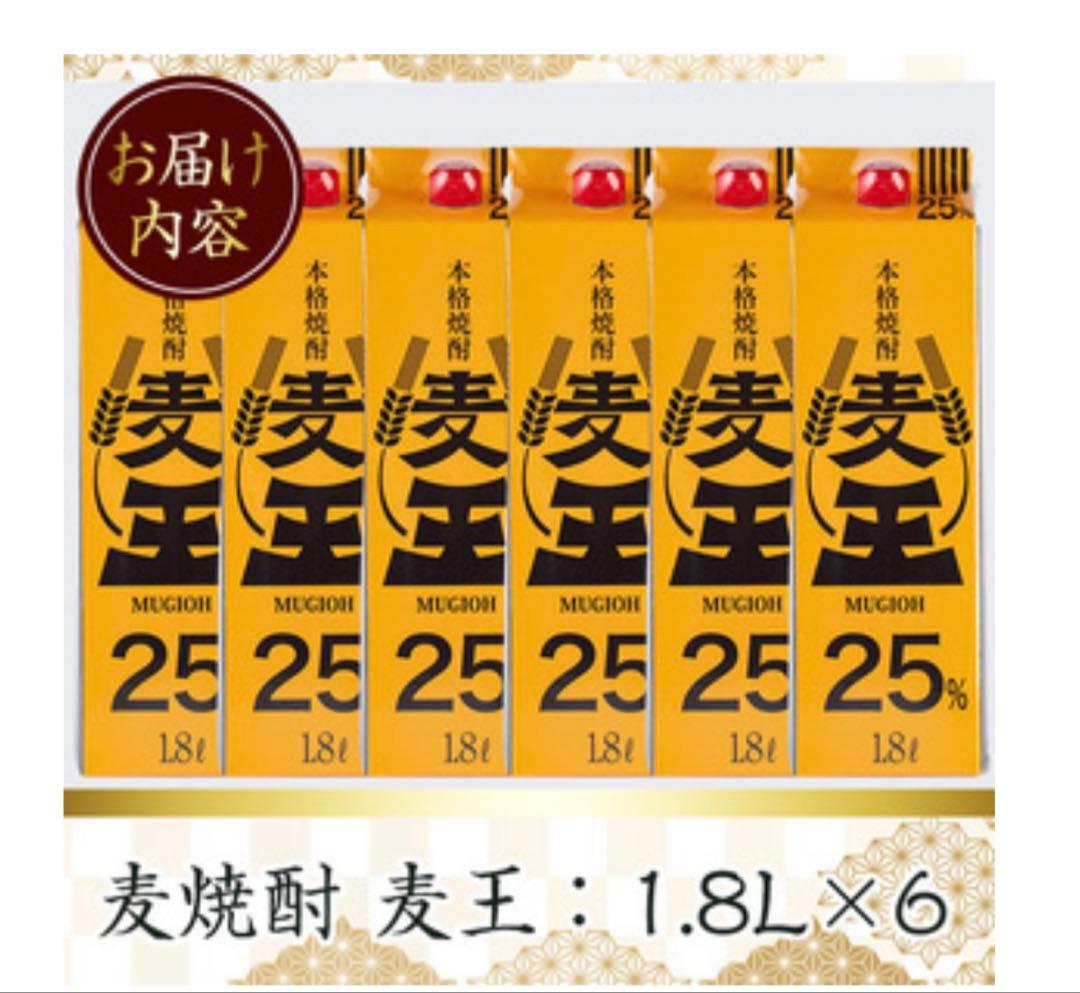 新品未開封 本格麦焼酎「麦王」25% 1.8L 6本セット