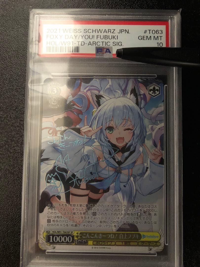 白上フブキ