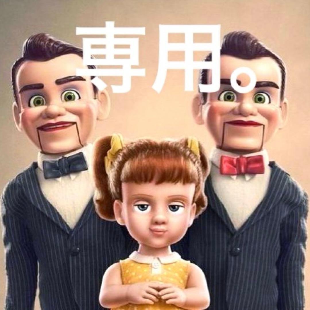 ディズニー ピクサー トイストーリー4 ギャビーギャビー 人形