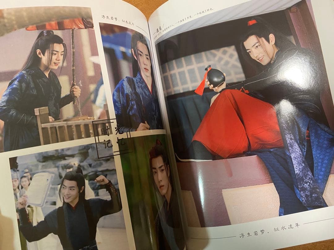 陳情令　肖戦　MEMORY PRECIOUS  写真集