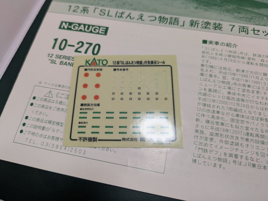 専売品