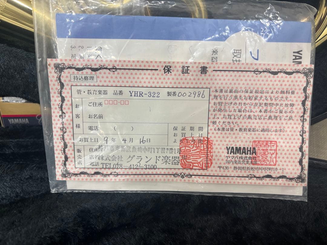 YAMAHA　YHR322 フレンチホルン 未使用マウスピース付き