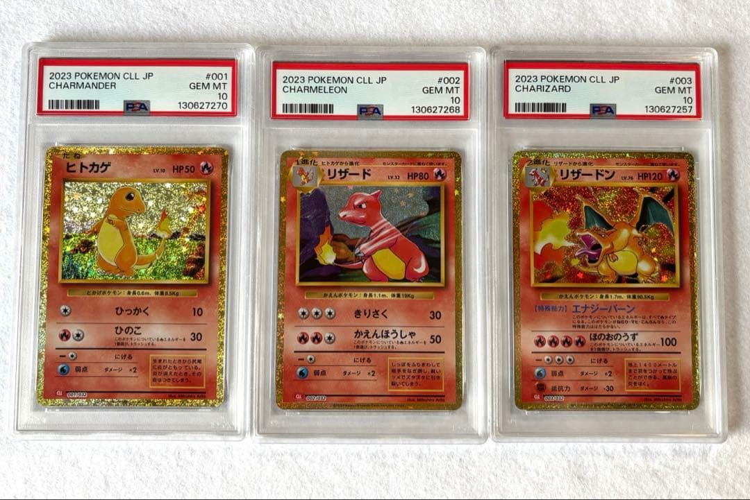 クラシック リザードン PSA10 セット