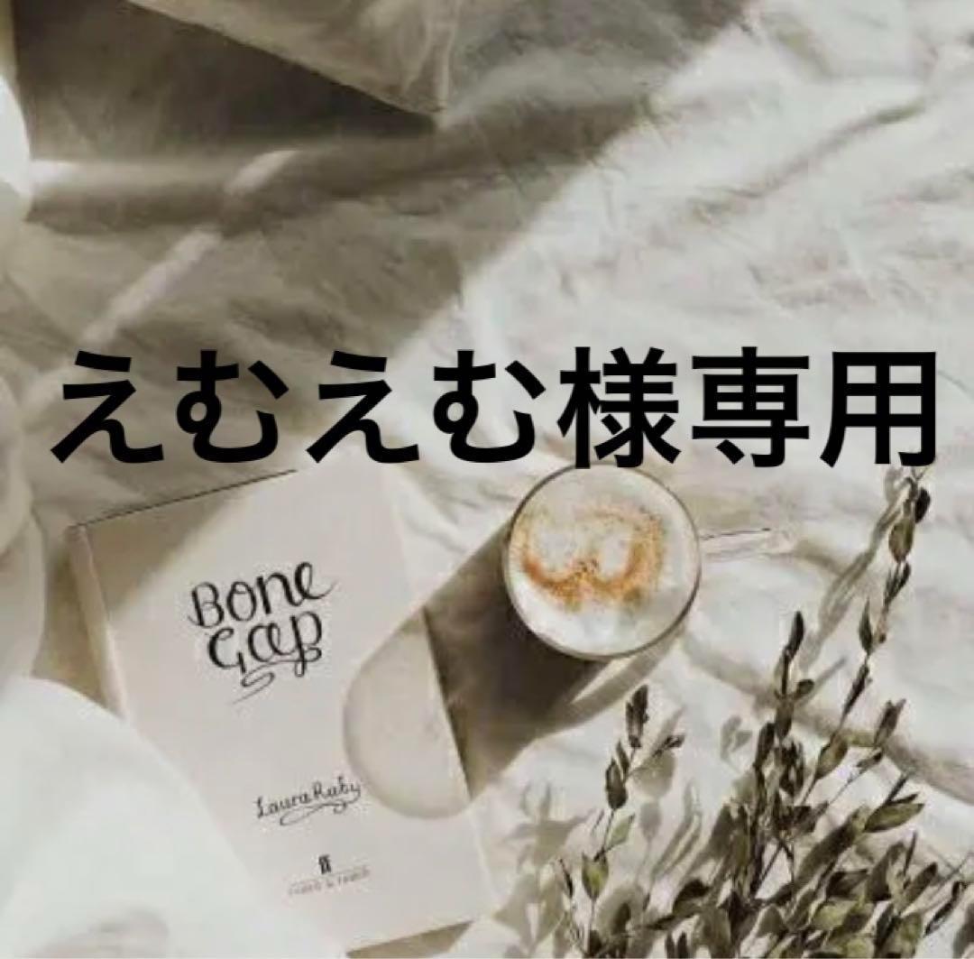 えむえむ　0308