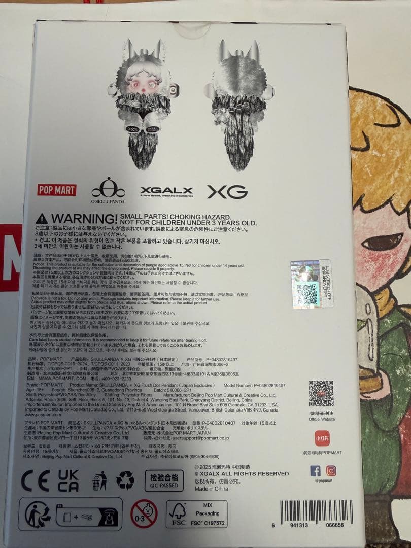 SKULLPANDA XG ぬいぐるみ スカルパンダ