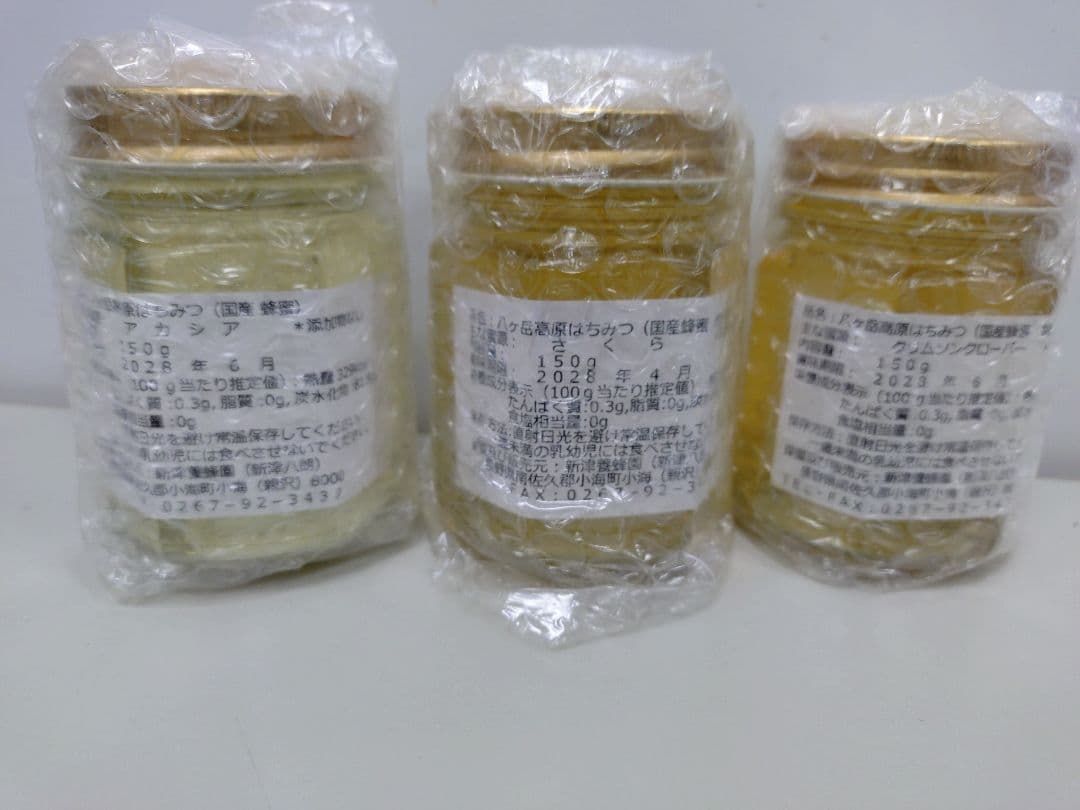 新津養蜂園 八ヶ岳高原線はちみつ ３本セット アカシア さくら クローバー