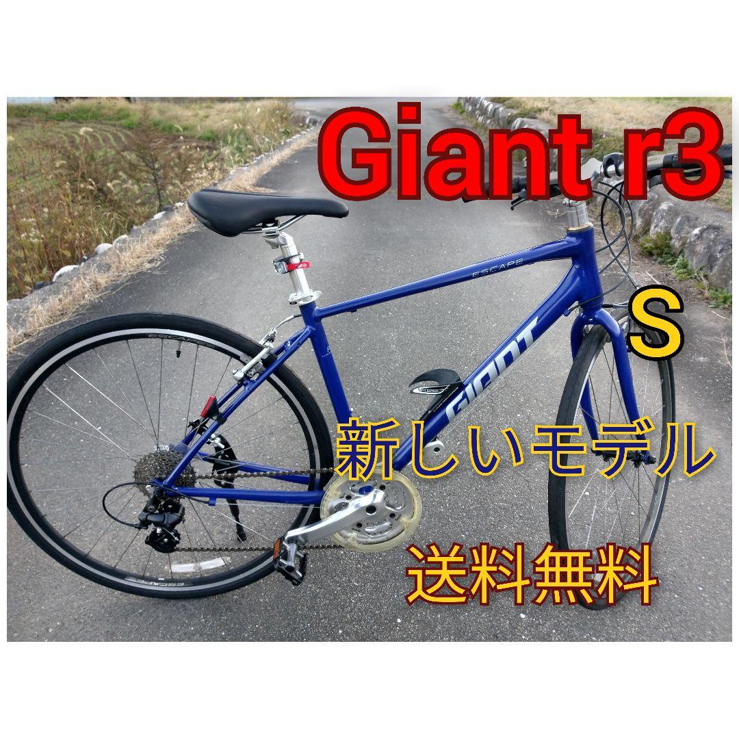 GIANT　 ジャイアント　ESCAPE 　クロスバイク　エスケープ　R 3
