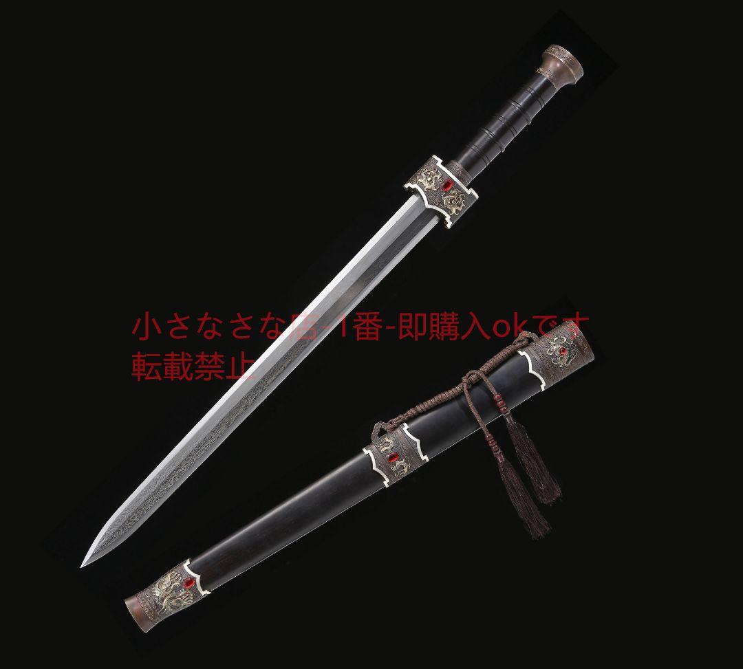 新四聖越王戦剣百錬文紋鋼 古兵器 武具 刀装具 日本刀 模造刀 居合刀