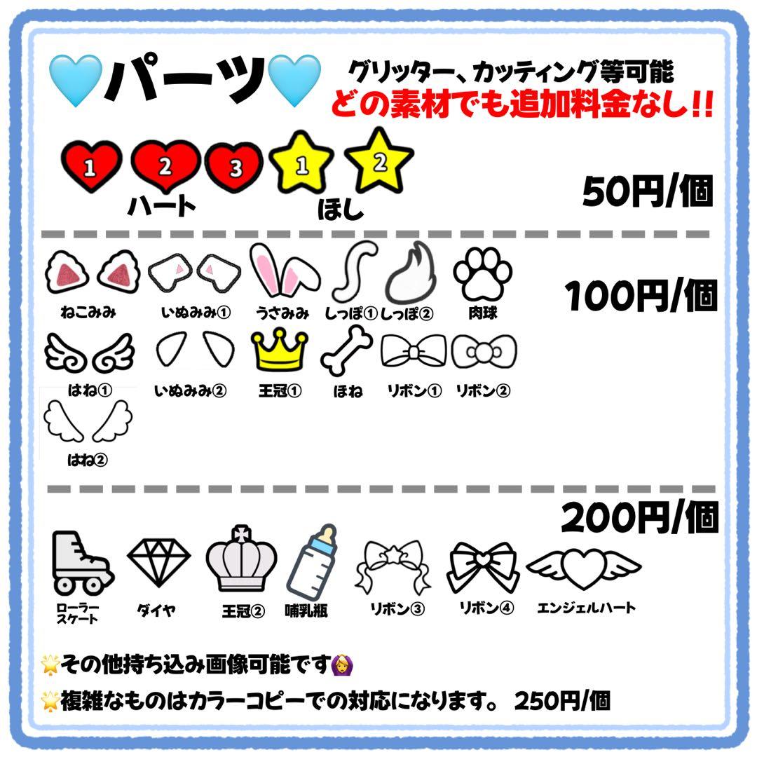 りほの様　うちわ文字　文字パネル　うちわデコ　団扇屋さん　ファンサ　オーダー