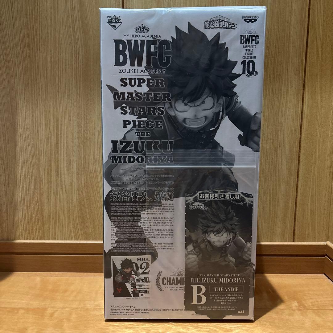 僕のヒーローアカデミア BWFC デクB賞 フィギュア