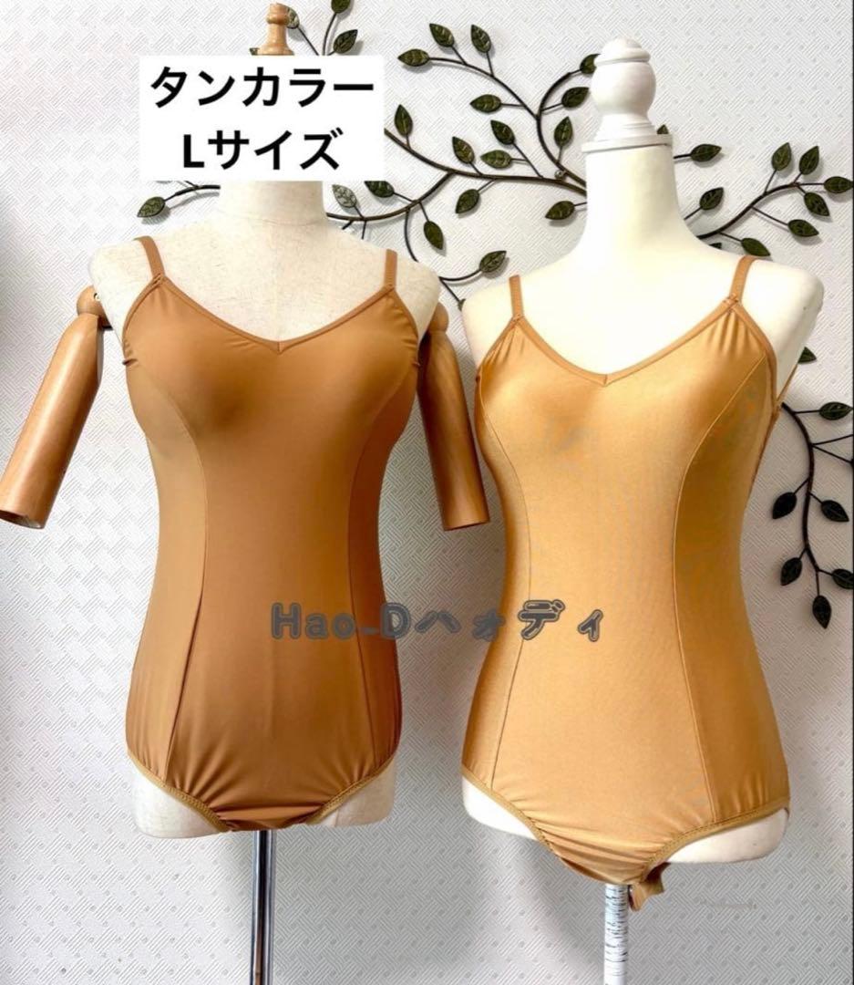 新品★ラテンタン★L★レオタード★胸パット付きインナー★バレエ