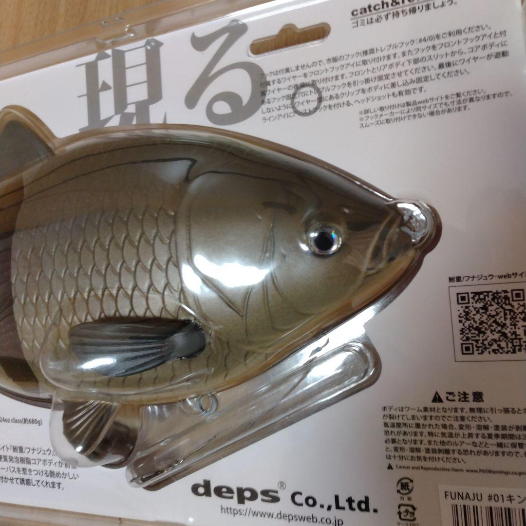 deps 鮒重　（ギンブナ・ギンブナ）セット