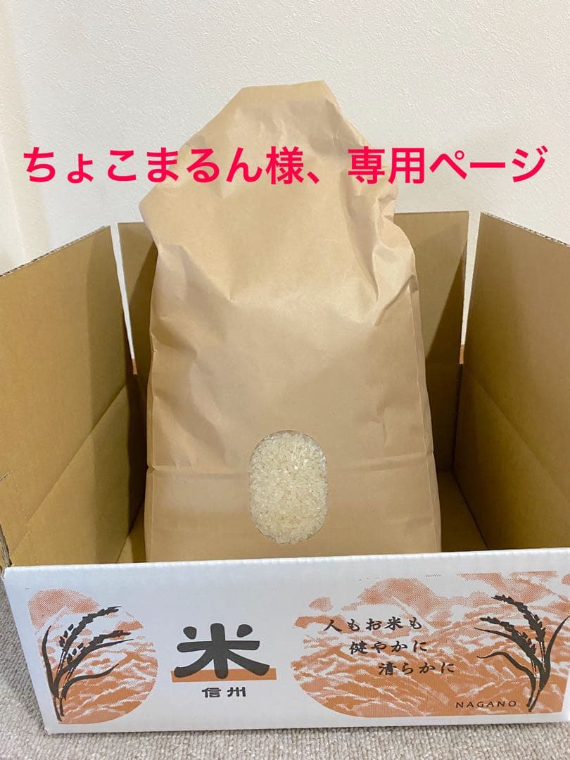 ちょこまるんページ