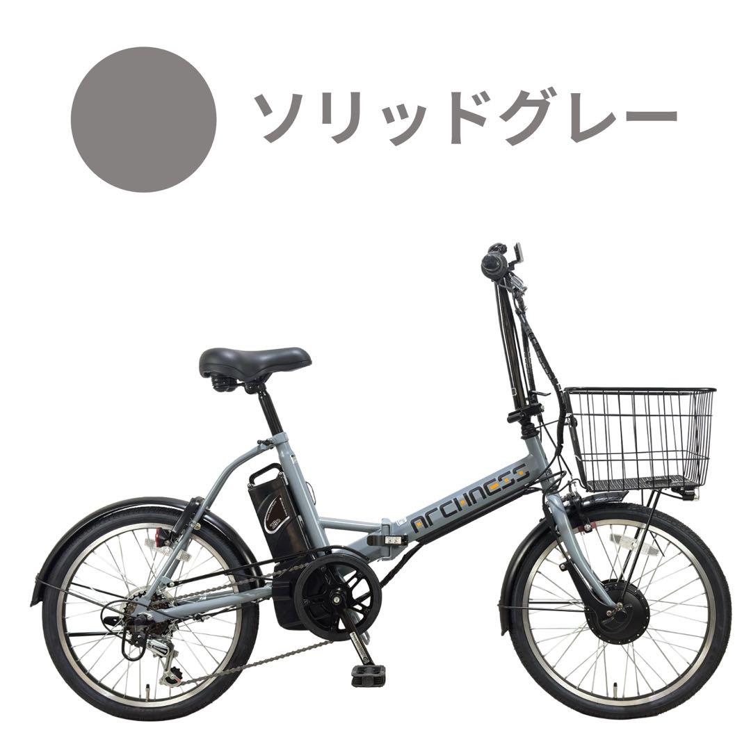 折りたたみ 電動自転車 20インチ シマノ6段変速 最大50km 走行