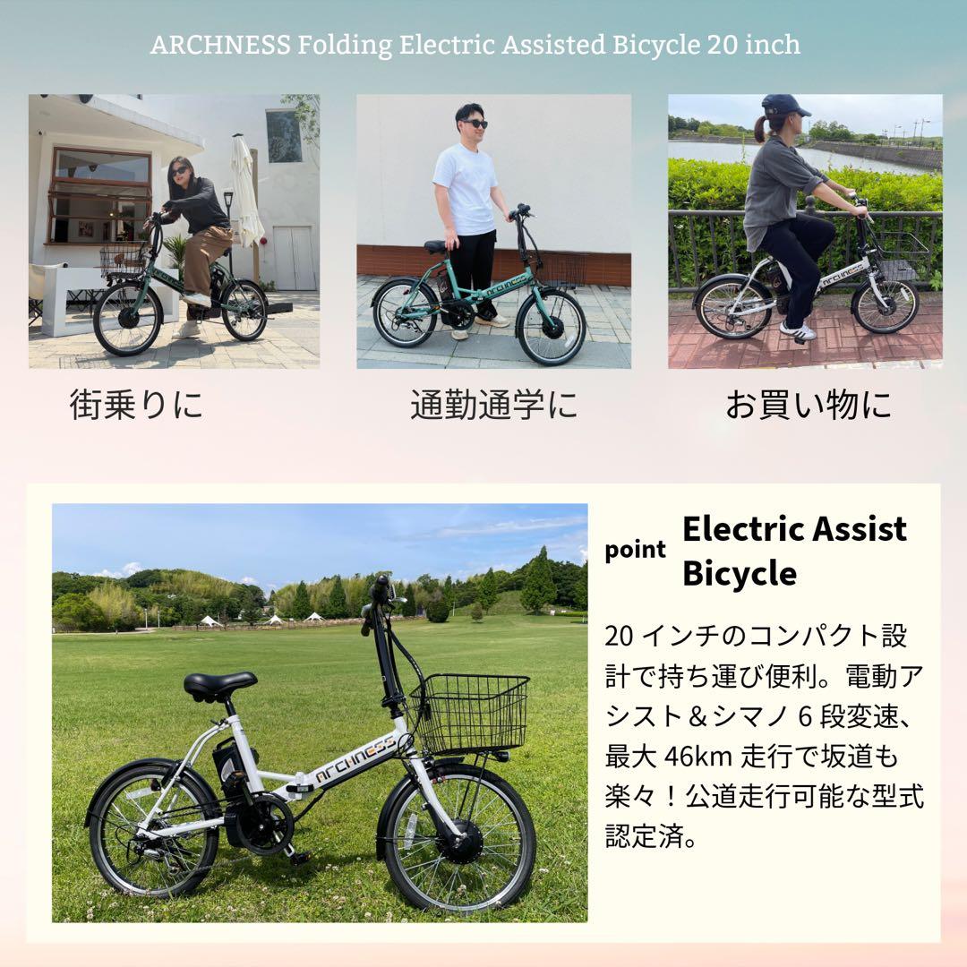 折りたたみ 電動自転車 20インチ シマノ6段変速 最大50km 走行