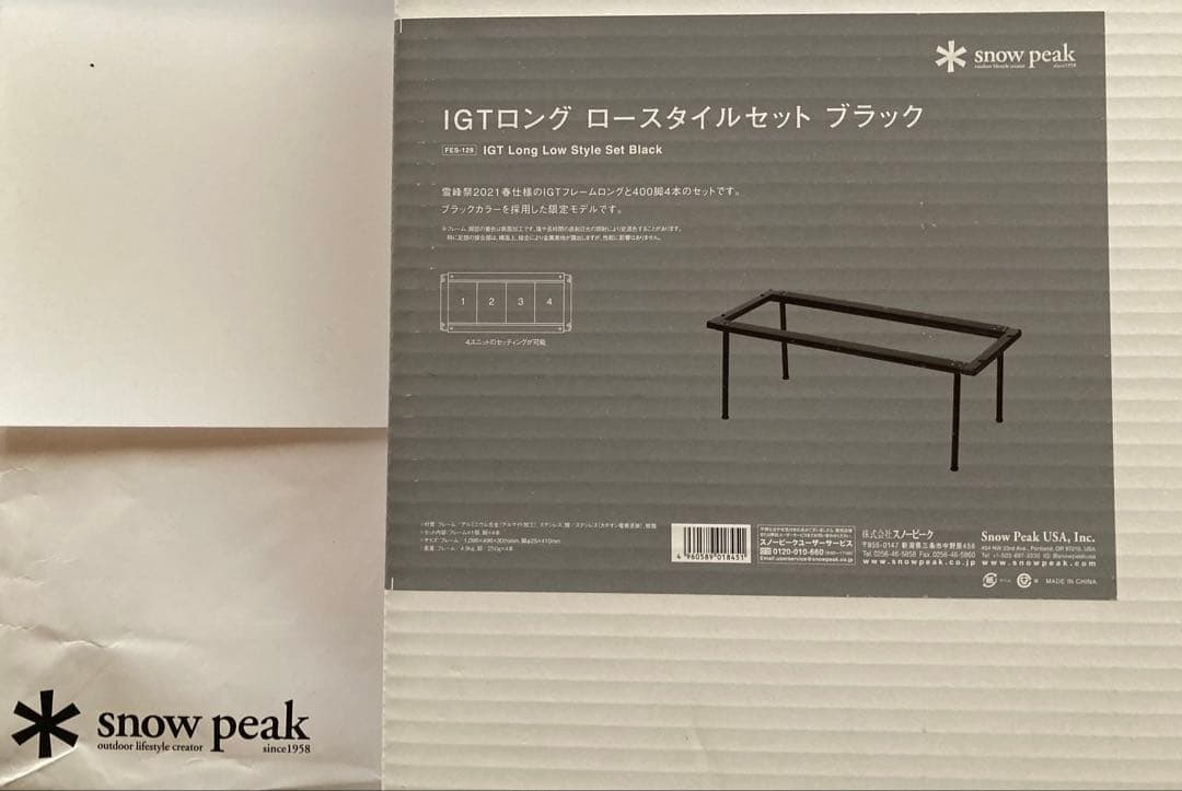 『未使用品』スノーピーク IGTブラック 雪峰祭2021