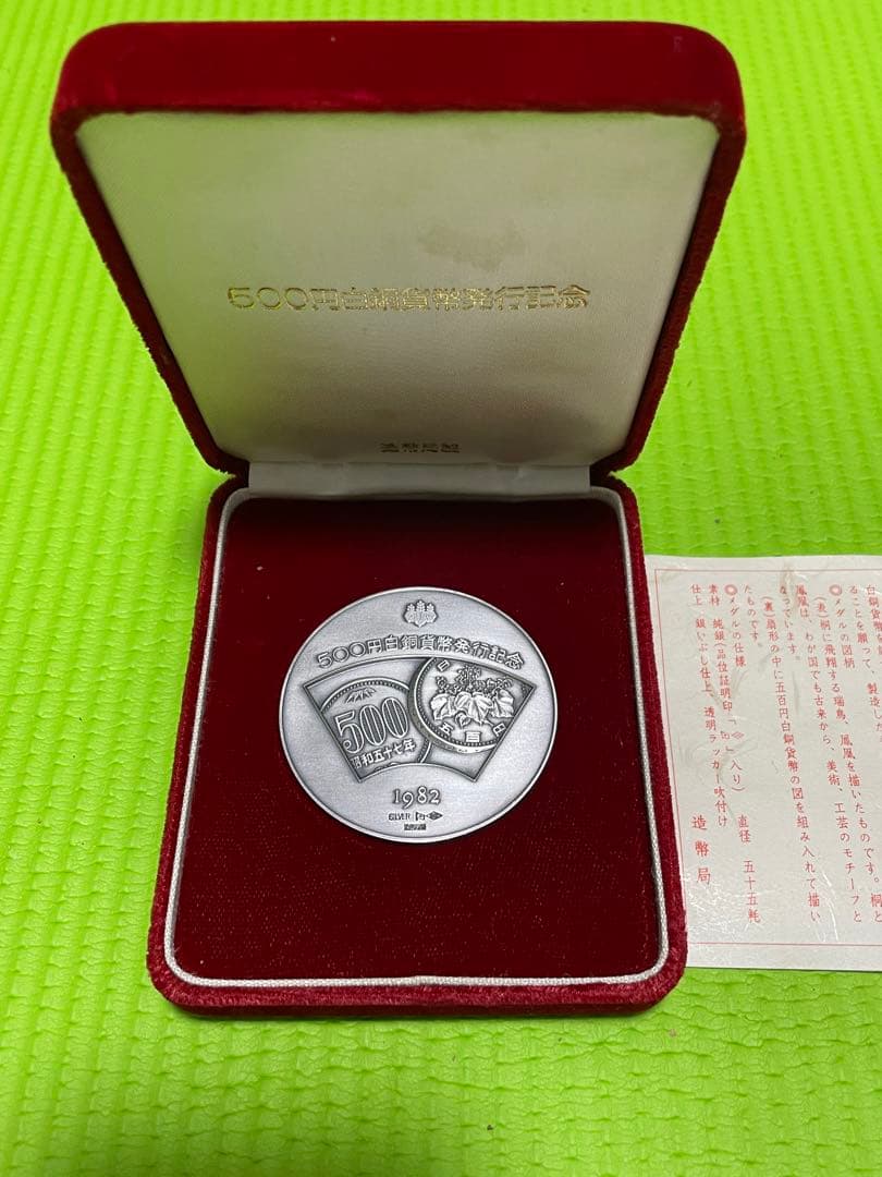 純銀メダル126g