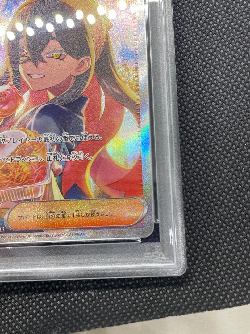 ゼイユSAR PSA10 変幻の仮面