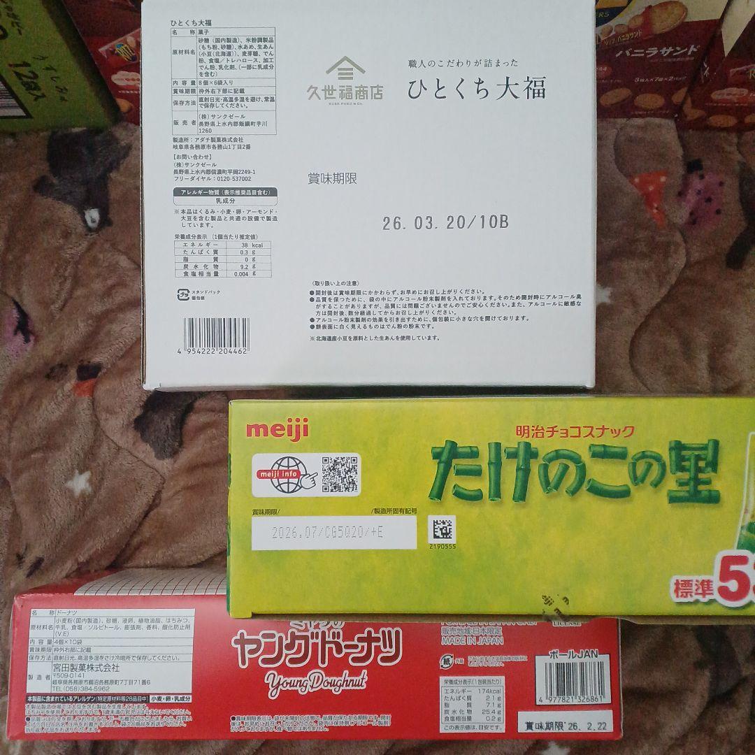 【特価】お菓子　大量セット　サイズ140