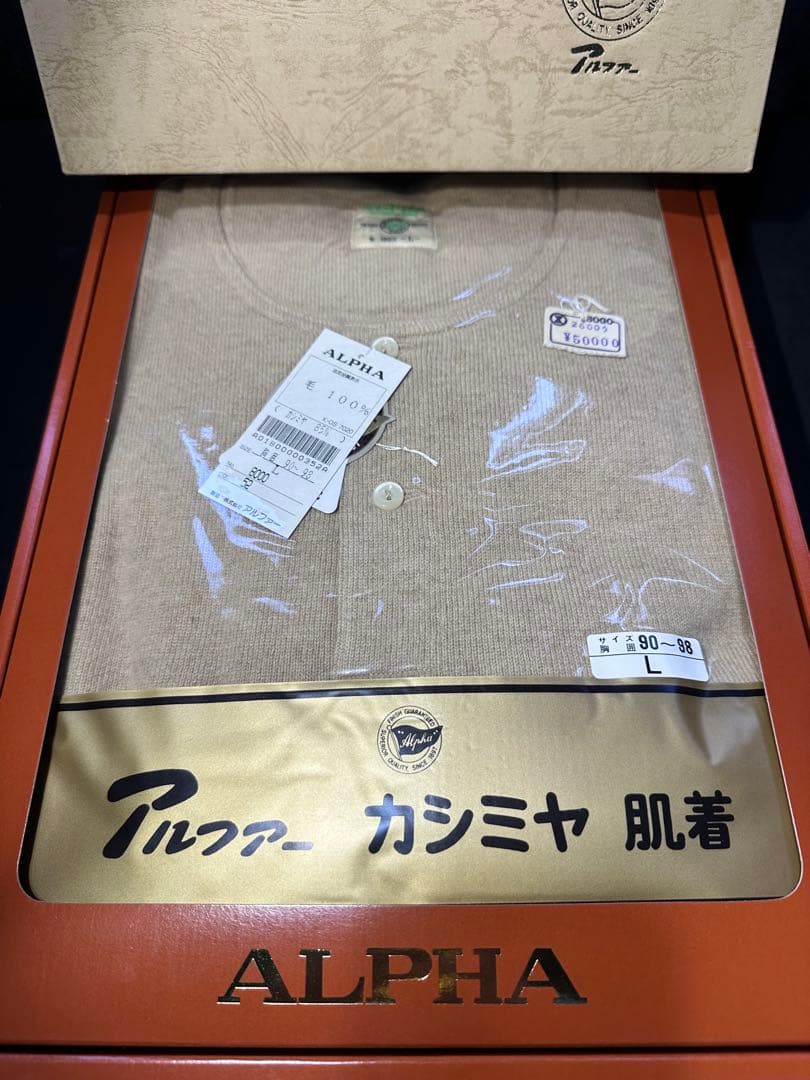 alpha カシミア　ラクダシャツ　新品未使用品